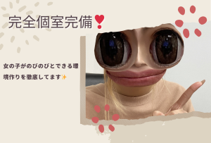 完全個室でのびのびと‎🤍