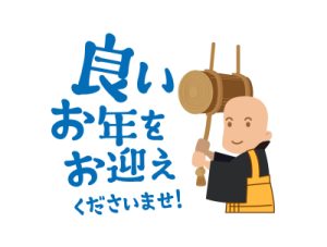 年末年始のご予定はお決まりでしょうか(*^^*)
