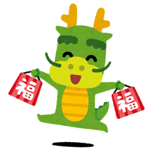 あけましておめでとうございます🎍