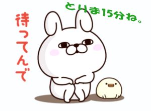 待機時間がないとデメリットもあります