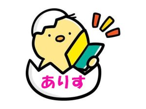 アリスの新人期間はすごい！！！