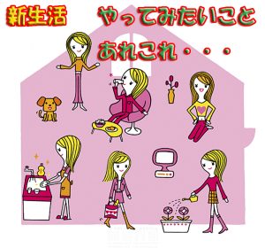 新生活を向かえるなら断然チャットレディがおススメ♪