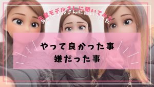 先輩ののちゃんに聞いてみた👂ｸｨ