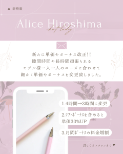 数年ぶりの単価&ﾎﾞｰﾅｽ改正のご報告