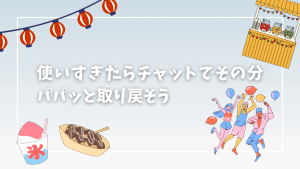 ‪‪諭吉を取り戻す‼️💸