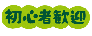 全くの新人さんでも稼げます👌