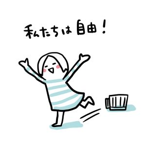 チャットレディは【自由】が叶うお仕事。