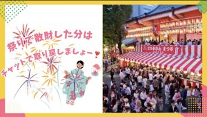 イベント続きでお金が必要な人達集まれー！