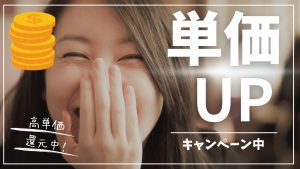 薬院店はまだまだ単価UP中💴🙈✨ 画像1