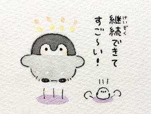 チャットレディのコミュ力で大事なのは継続すること。