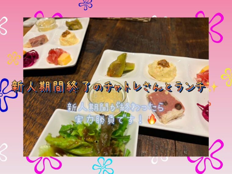 わがままチャット