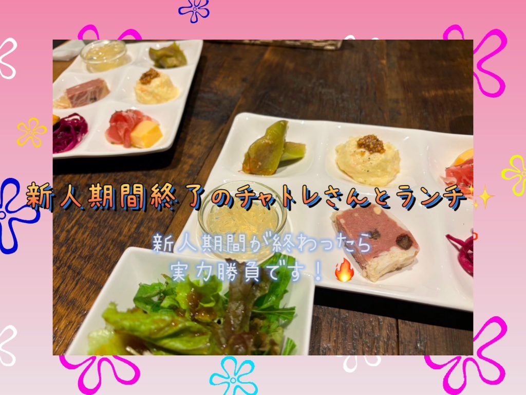 わがままチャット 画像1