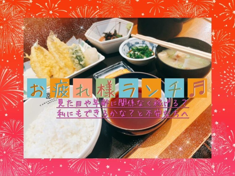 チャットレディは見た目や年齢関係ない？？