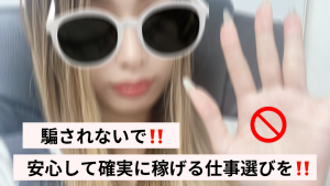 変なサイトに騙されないでーඉ‎₄ඉ