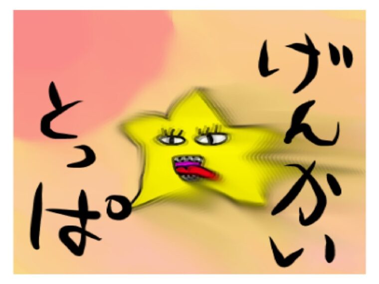 チャットレディを極めてみる？