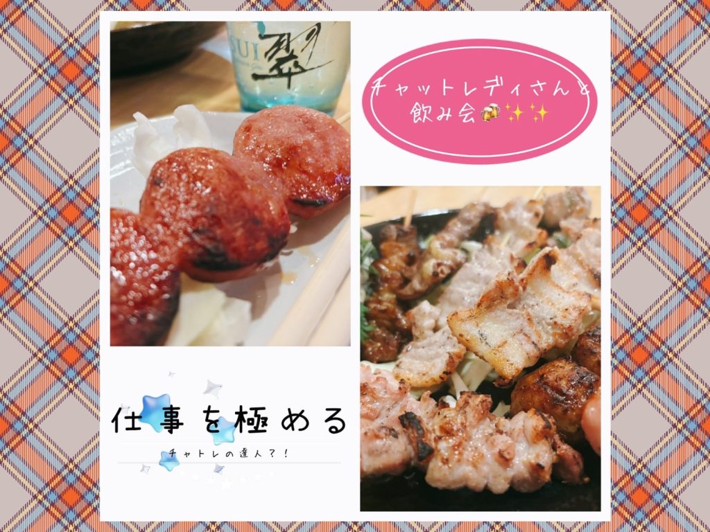 チャットレディを極めてみる? 画像2