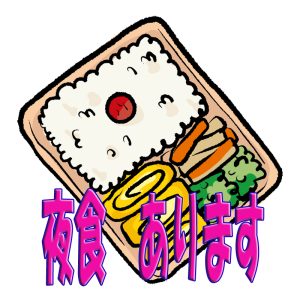 夜食置きました！！