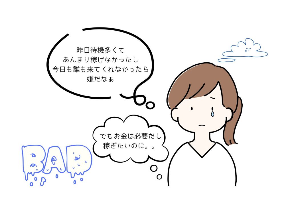 お客様との待ち合わせ♬ 画像2