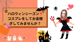10月といえば！ハロウィン- ̗̀ 🎃  ̖́-
