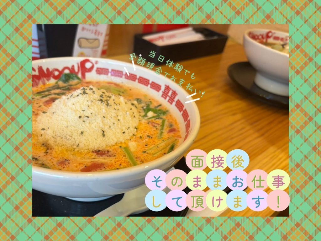 面接から体験まで行えます♫ 画像1