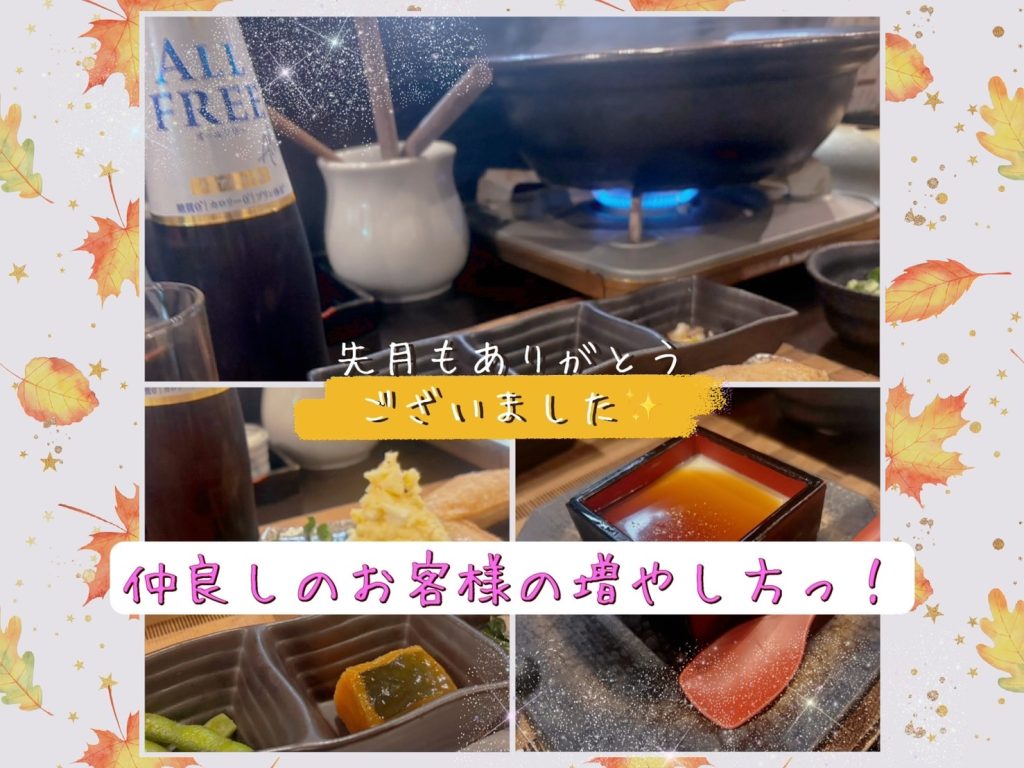 お客様との待ち合わせ♬ 画像1