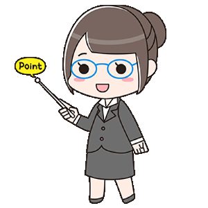 待機時間を減らすために♪