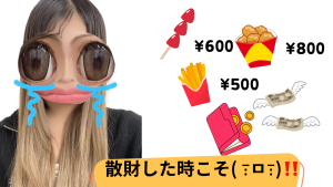 お金が今すぐ欲しい時はチャットレディ❣️