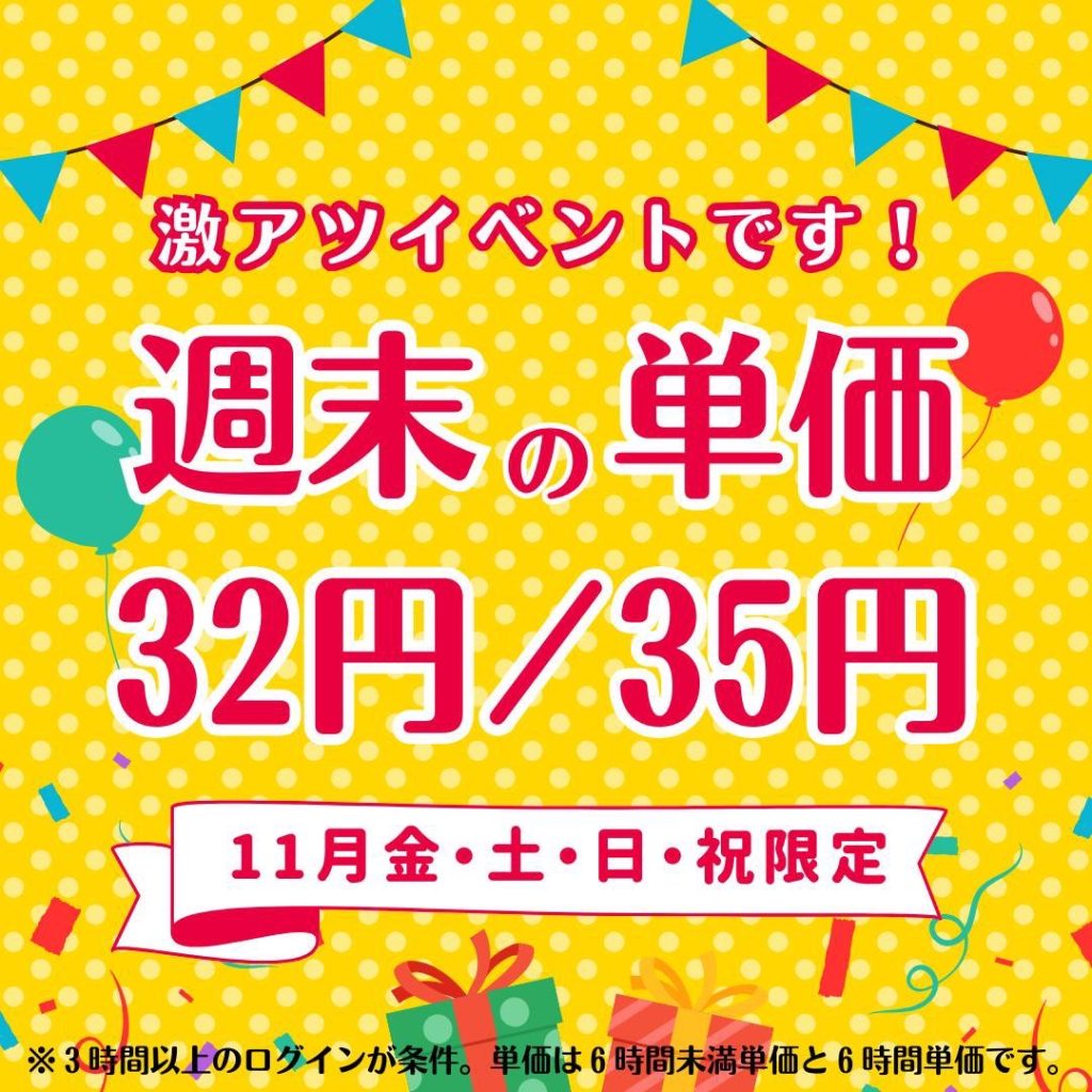 体調管理が難しい季節ですね。。 画像4