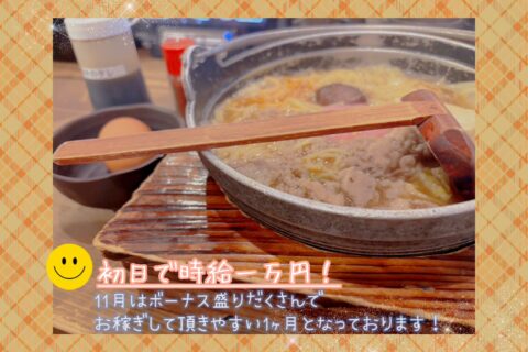 ボーナス盛り沢山な11月! 画像4