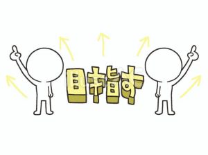 年末年始のお稼ぎ準備しましょ♪