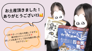 お土産を頂きました🤤💖