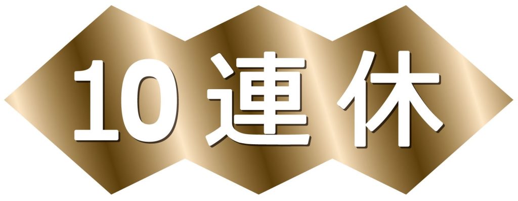 ありがとう2024。 画像2