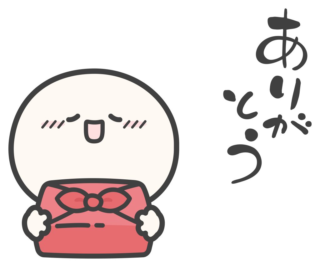 ありがとう2024。 画像1