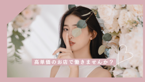 高単価をお約束いたします👩💴✨ 画像1