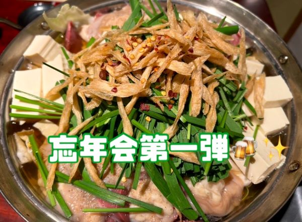 ✨博多店忘年会第一弾🍺✨