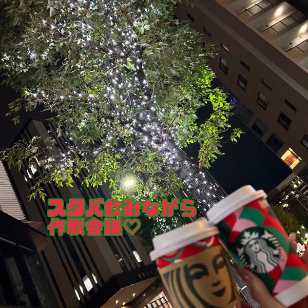 🌟女の子と作戦会議☕🌟 画像1