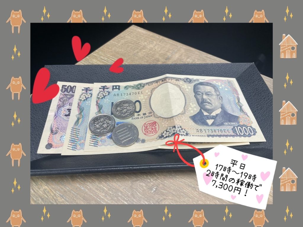 「お金欲しい！」が最高のモチベ！ 画像2