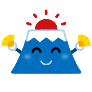 あけましておめでとうございます💫