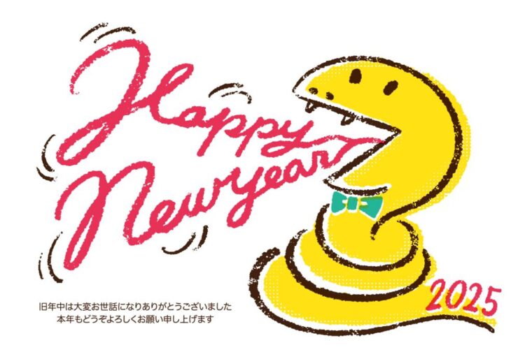 2025年スタートです！