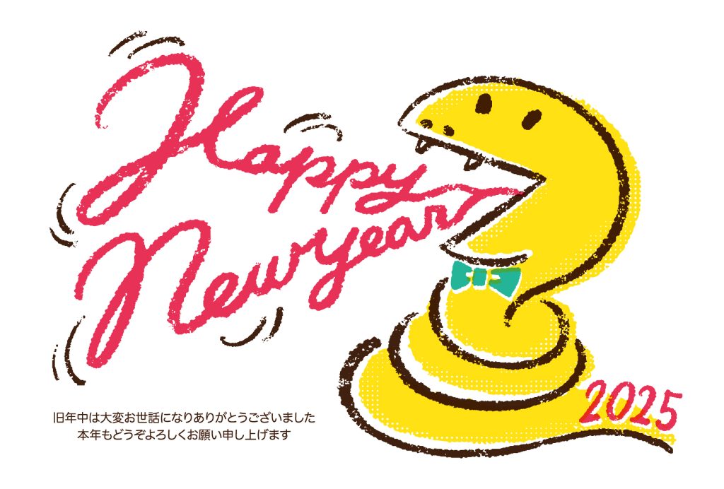 2025年スタートです! 画像1