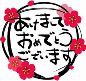 新年あけましておめでとうございます。お稼ぎランキングです。
