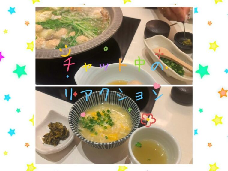 リアクション芸人！