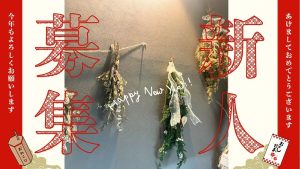 2025年もよろしくおねがいします❣️