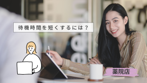 待機時間を減らすには・・?👀 画像1
