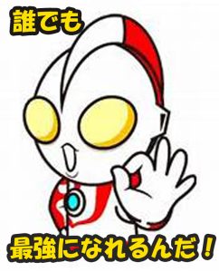 あなたも最強チャットレディになれる！