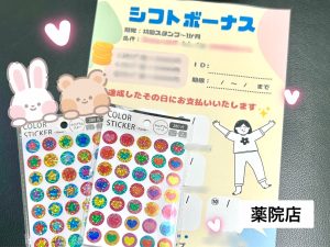 出勤ボーナスあります💴✨