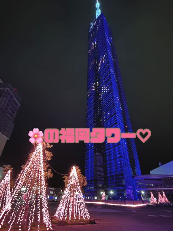 🌸さくらの福岡タワーでした🌸
