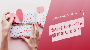 3月のイベントといえば❣️