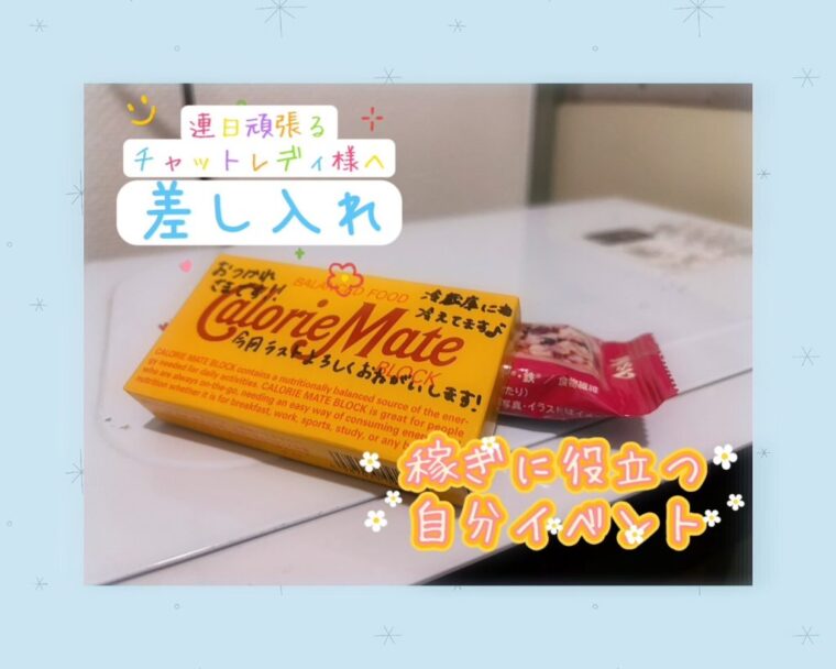 成功すれば月の収入が倍になる