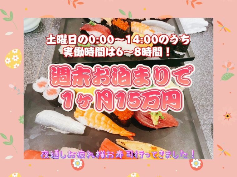 体験入店のススメ